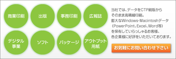 お気軽にお問い合わせください