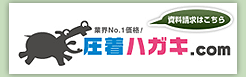 圧着はがき.com